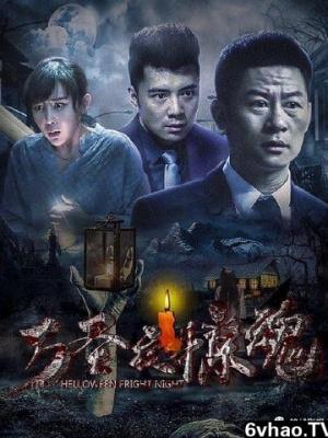隐秘档案