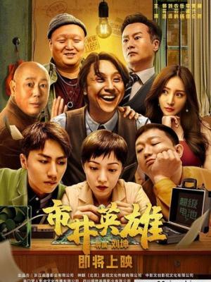 逆流成河